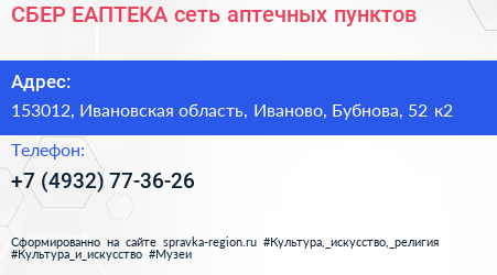 СБЕР ЕАПТЕКА сеть аптечных пунктов - визитка