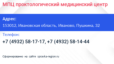 МПЦ проктологический медицинский центр - визитка