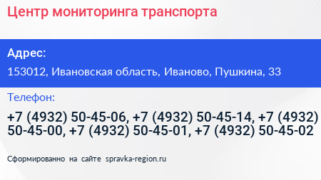 Центр мониторинга транспорта - визитка