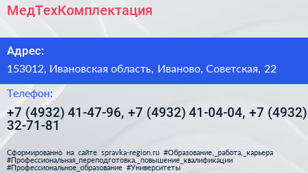 МедТехКомплектация - визитка