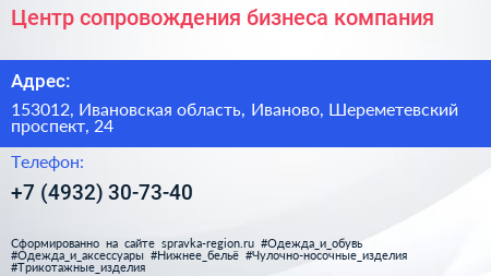 Центр сопровождения бизнеса компания - визитка