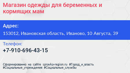 Магазин одежды для беременных и кормящих мам - визитка