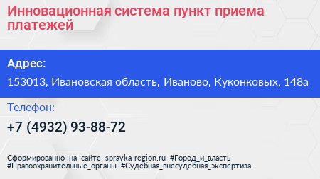 Инновационная система пункт приема платежей - визитка