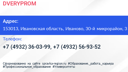 DVERYPROM - визитка