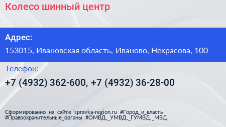 Колесо шинный центр - визитка