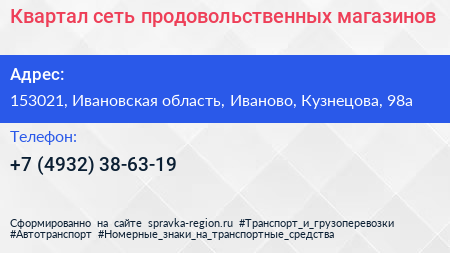 Квартал сеть продовольственных магазинов - визитка