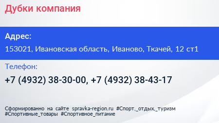 Дубки компания - визитка