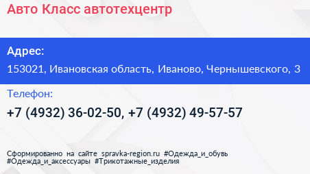 Авто Класс автотехцентр - визитка