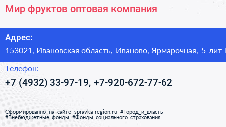 Мир фруктов оптовая компания - визитка