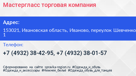 Мастергласс торговая компания - визитка