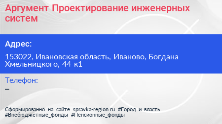 Аргумент Проектирование инженерных систем - визитка
