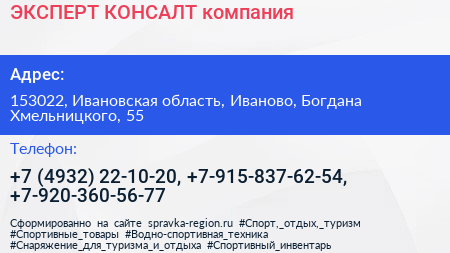 ЭКСПЕРТ КОНСАЛТ компания - визитка