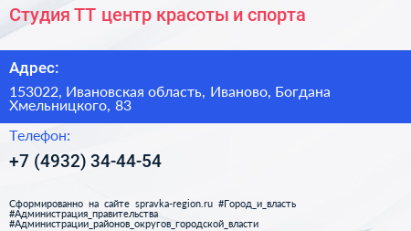 Студия ТТ центр красоты и спорта - визитка