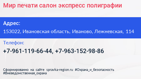 Мир печати салон экспресс полиграфии - визитка