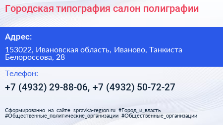 Городская типография салон полиграфии - визитка