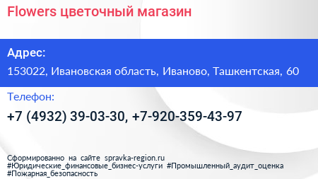 Flowers цветочный магазин - визитка
