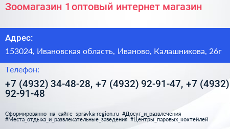 Зоомагазин 1 оптовый интернет магазин - визитка