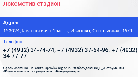 Локомотив стадион - визитка