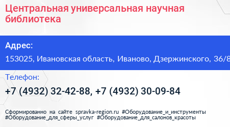 Центральная универсальная научная библиотека - визитка