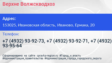 Верхне Волжскводхоз - визитка