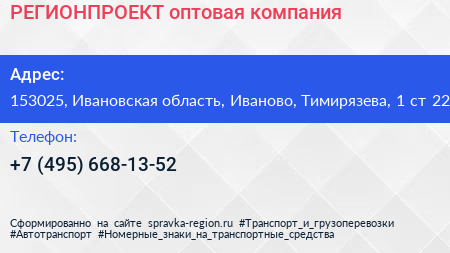 РЕГИОНПРОЕКТ оптовая компания - визитка