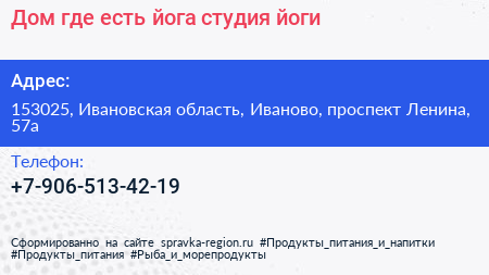 Дом где есть йога студия йоги - визитка