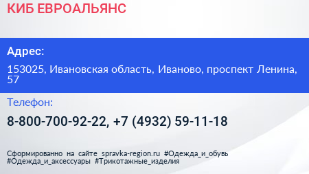 КИБ ЕВРОАЛЬЯНС - визитка