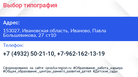 Выбор типография - визитка