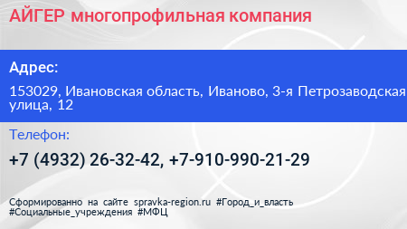 АЙГЕР многопрофильная компания - визитка
