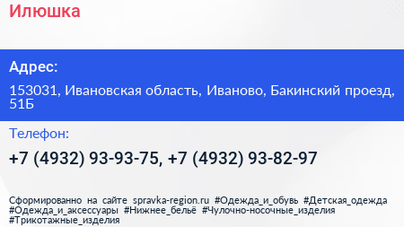 Илюшка - визитка