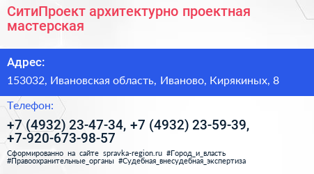 СитиПроект архитектурно проектная мастерская - визитка