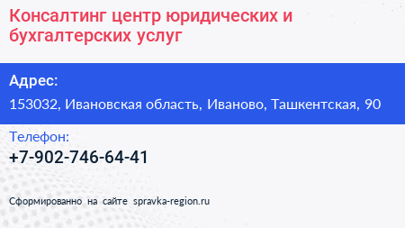 Консалтинг центр юридических и бухгалтерских услуг - визитка
