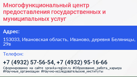 Многофункциональный центр предоставления государственных и муниципальных услуг - визитка