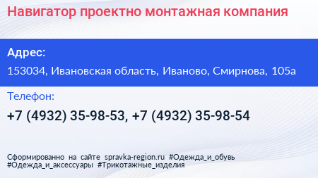 Навигатор проектно монтажная компания - визитка