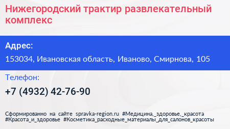 Нижегородский трактир развлекательный комплекс - визитка