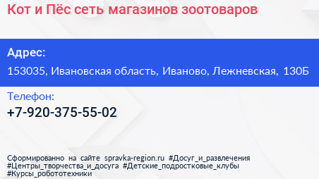 Кот и Пёс сеть магазинов зоотоваров - визитка