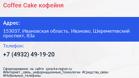 Coffee Cake кофейня - визитка