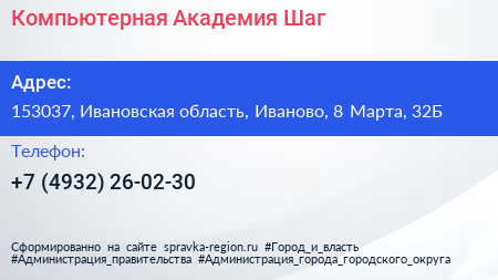 Компьютерная Академия Шаг - визитка
