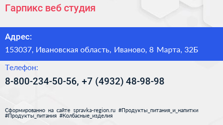 Гарпикс веб студия - визитка