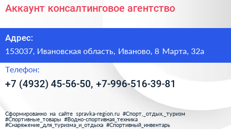 Аккаунт консалтинговое агентство - визитка