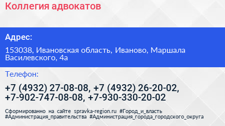 Коллегия адвокатов - визитка