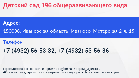 Детский сад 196 общеразвивающего вида - визитка
