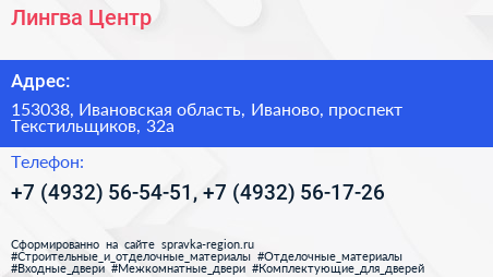 Лингва Центр - визитка