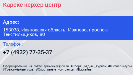 Карекс керхер центр - визитка