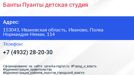 Банты Пуанты детская студия - визитка