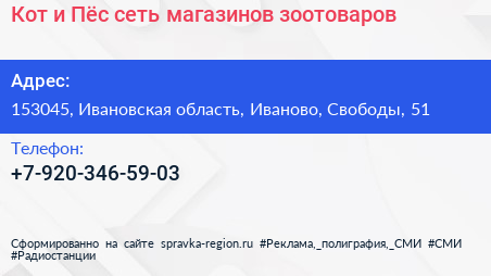 Кот и Пёс сеть магазинов зоотоваров - визитка