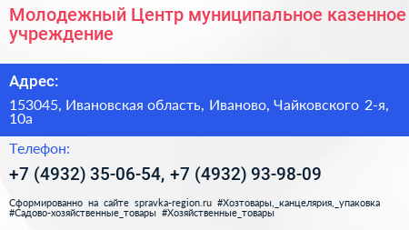 Молодежный Центр муниципальное казенное учреждение - визитка