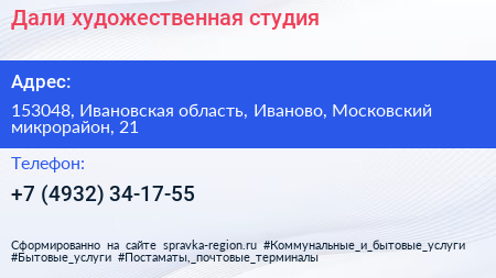 Дали художественная студия - визитка