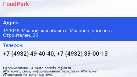 FoodPark - визитка