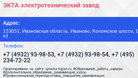 ЭКТА электротехнический завод - визитка